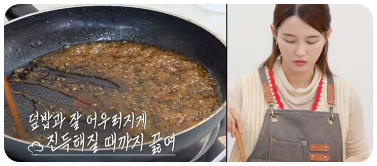 진득해질 때까지 졸입니다