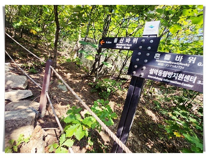 설악산 21