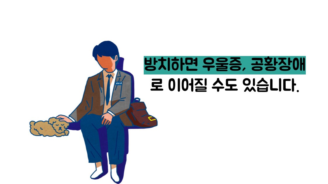자율신경 실조증