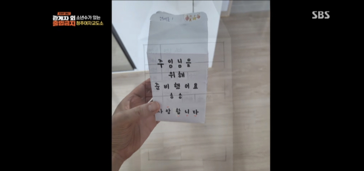 청주 여자 교도소