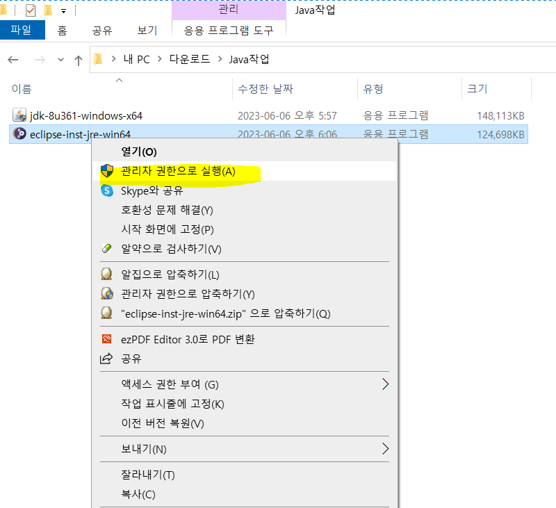 30대 문돌이의 Java 자바 프로그램 정복기 (1) JDK 설치하기