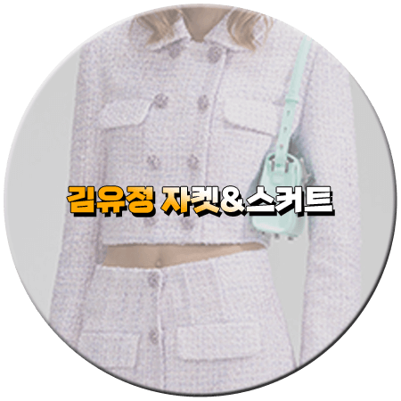 마이데몬 12회 김유정 투피스