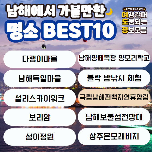 명소 이름