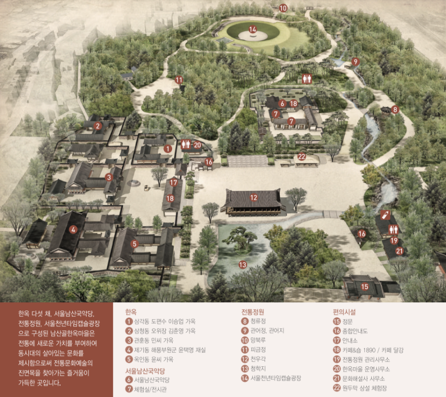 남산골한옥마을 관광안내도 이미지