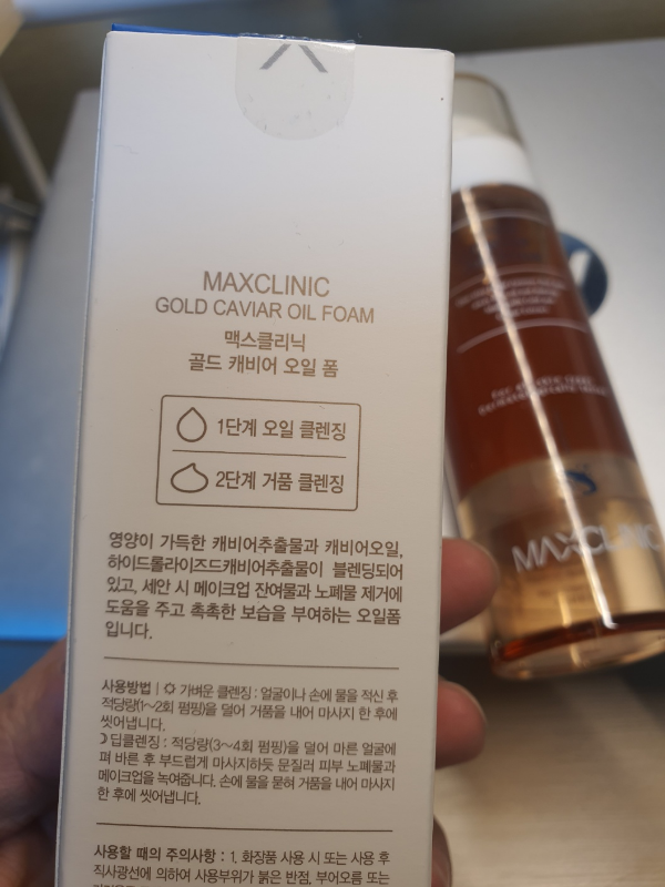 지우고 세안까지 한번에 오일폼