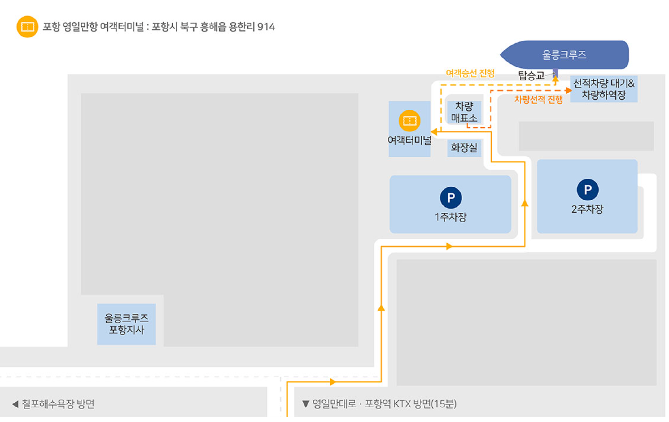 울릉크루즈-여객터미널-지도