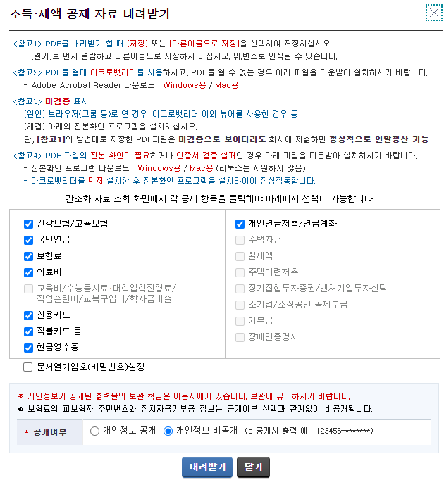 전자파일 다운로드