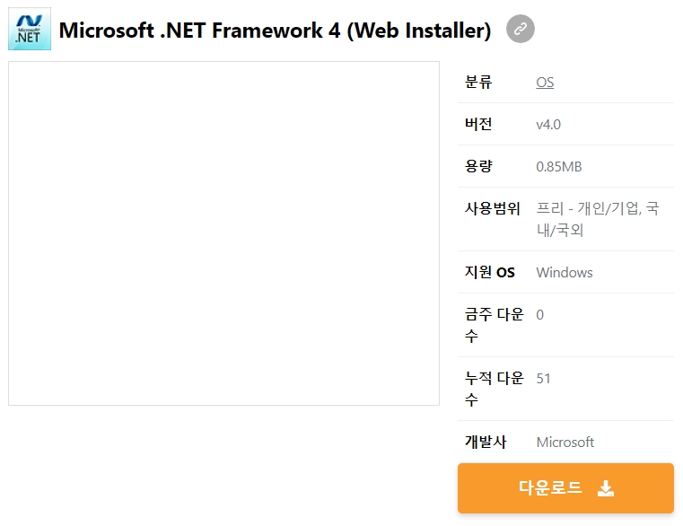 Microsoft-.NET-Framework-4-(Web-Installer)