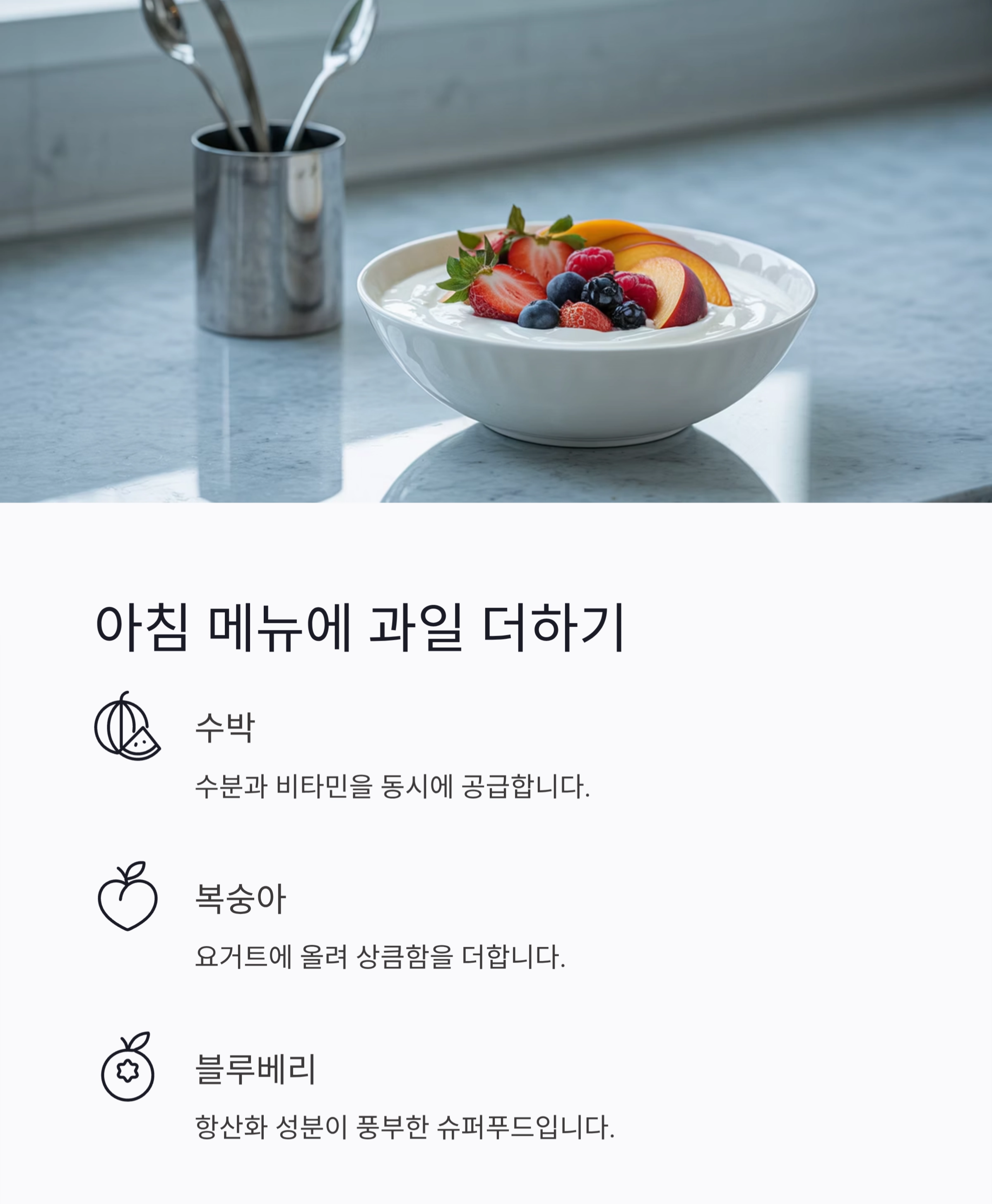 에너지 UP! 직장인 출근 전 챙기면 좋은 아침 한 끼 레시피