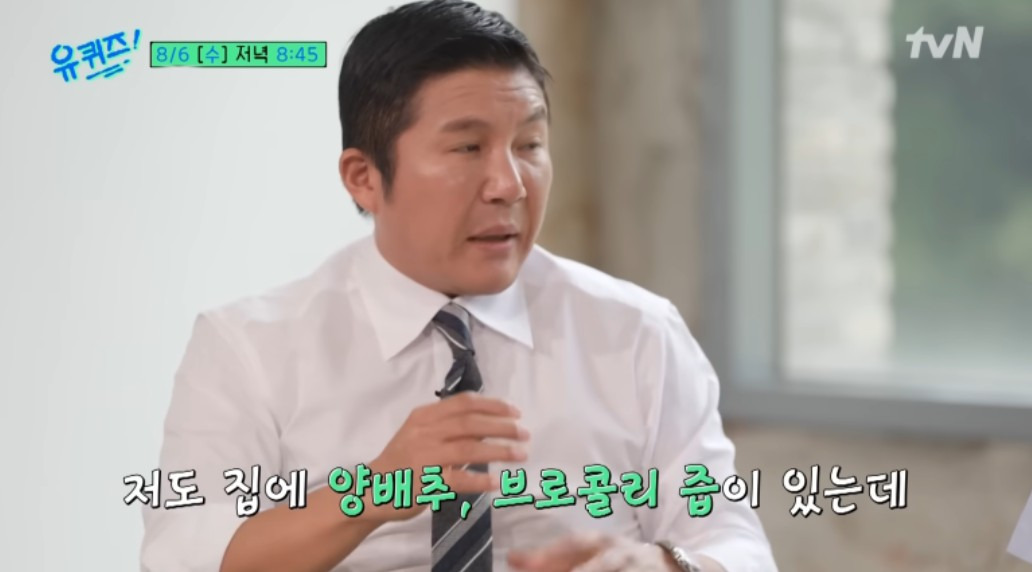 이계호 교수 유퀴즈