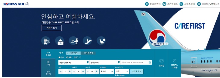 대한항공홈페이지