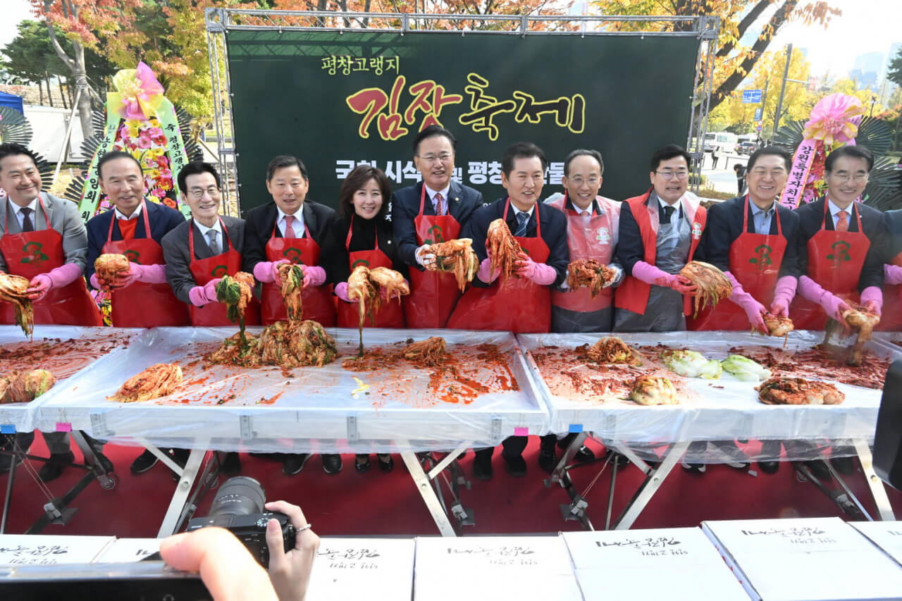 평창 고랭지 김장축제
