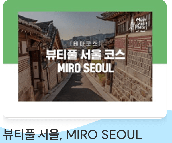 서울시청관광-홈페이지