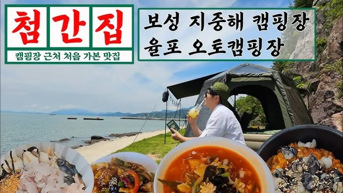 보성 맛집 베스트10 현지인 숨겨진 맛집_8