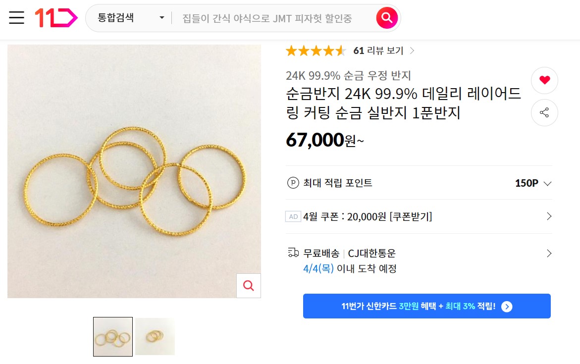 순금여성반지24k