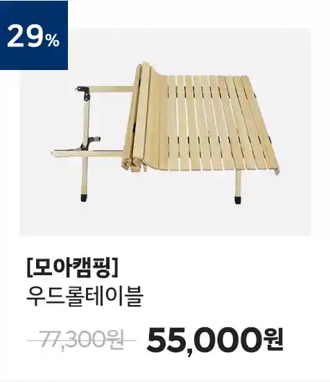 2_우드롤테이블