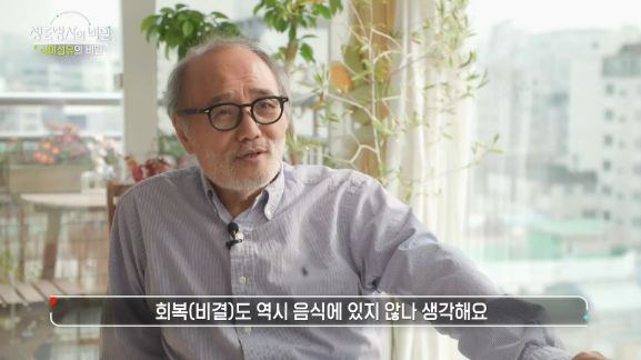 생로병사의 비밀 식이섬유