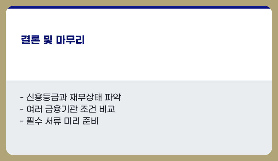 소상공인사업자대출 추천, TOP 10 대출 비교