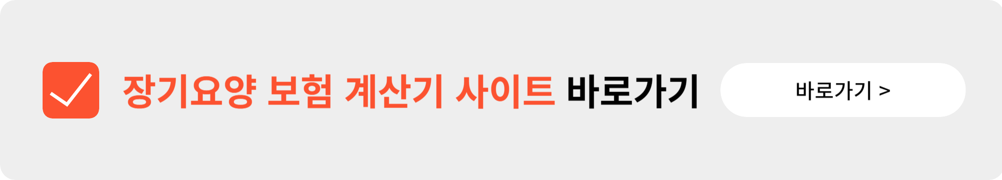 4대보험 계산기와 요율 (2025 최신 사이트)