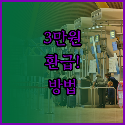 2026년 기후동행카드, 3만원 돌려..