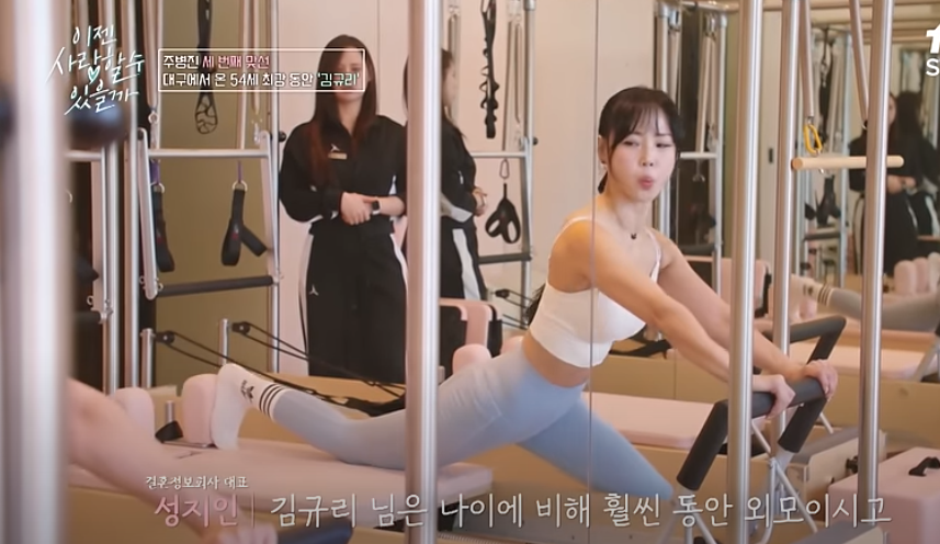 주병진 세번째 맞선녀 그녀의 정체