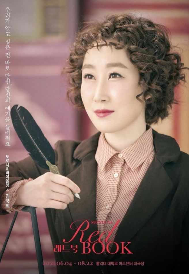 배우 김국희 프로필