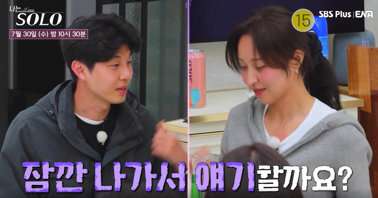 나는솔로 27기 영수