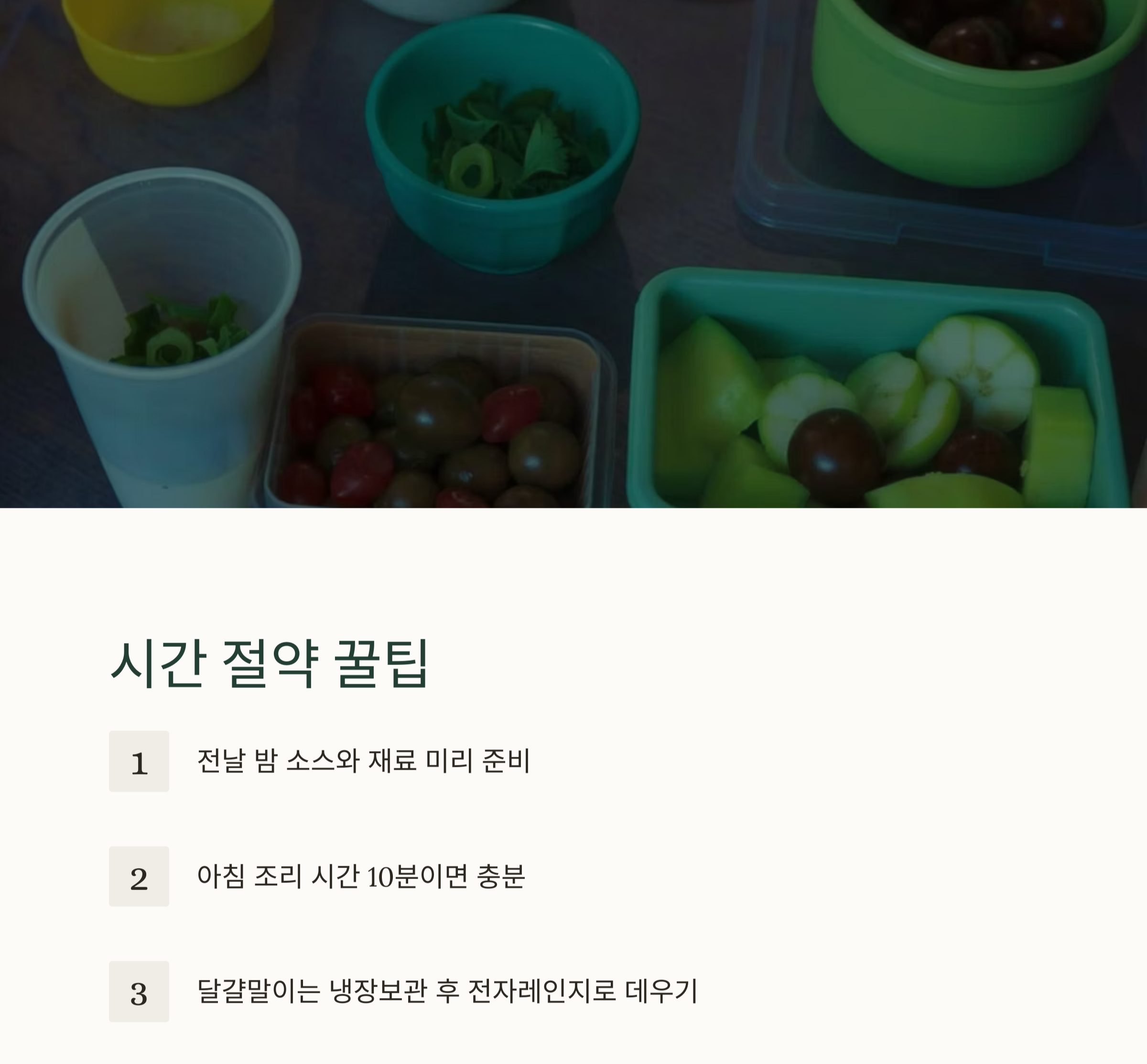 도시락 필수 메뉴, 참치마요덮밥과 베이컨 달걀말이 레시피