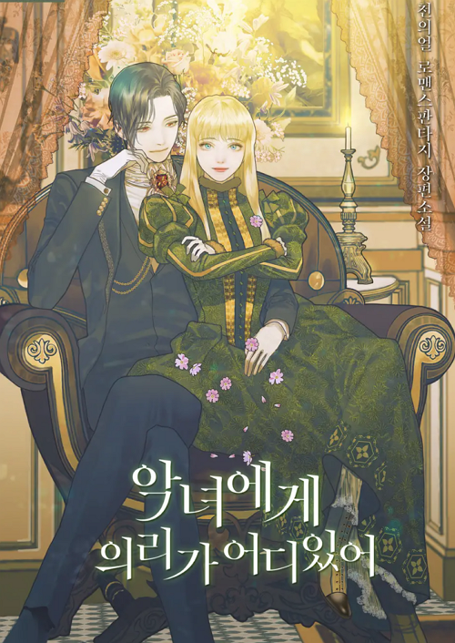 웹소설표지