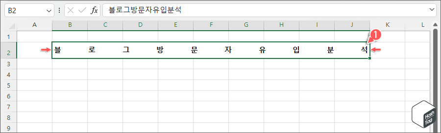 선택한 셀 균등분할