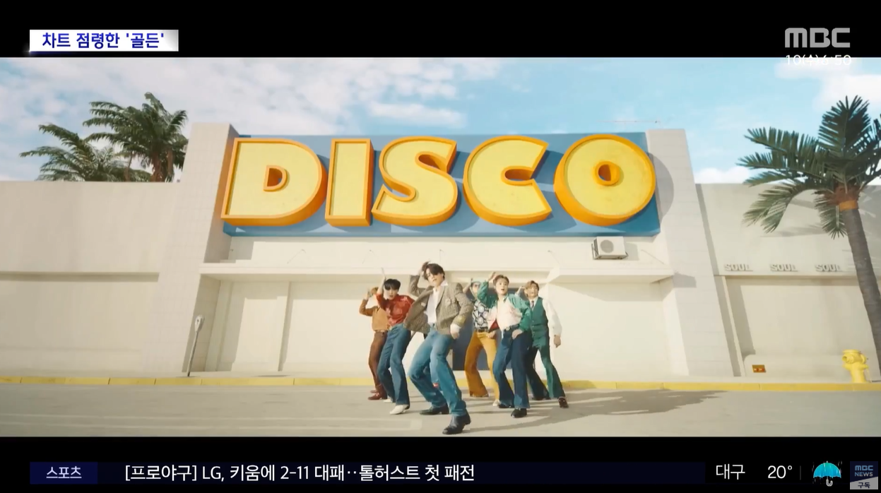 케데헌 골든 케이팝데몬헌터스 방탄소년단 BTS 다이너마이트 Dynamite 버터 Butter 빌보드핫100 영국오피셜싱글차트 유어아이돌 소다팝 하우잇츠던