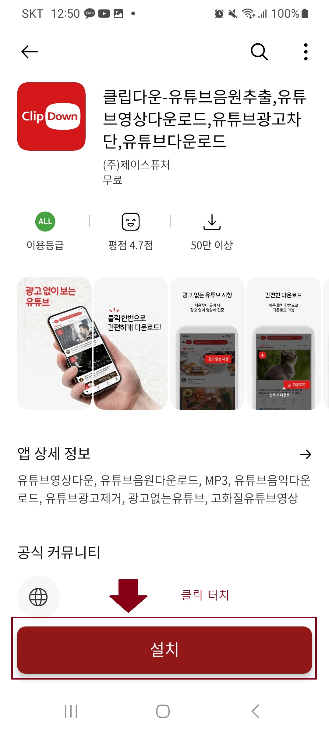  클립다운 사용 방법