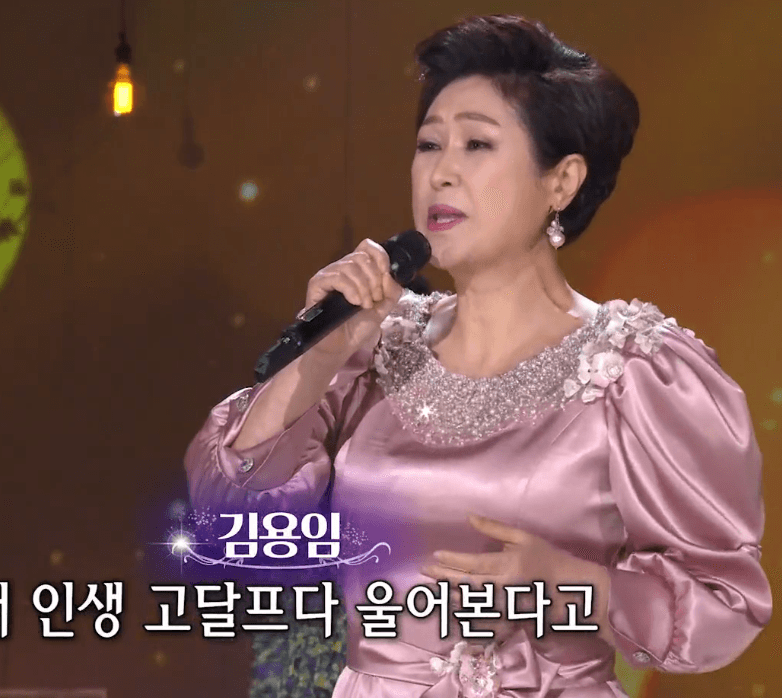 김용임 부초 같은 인생