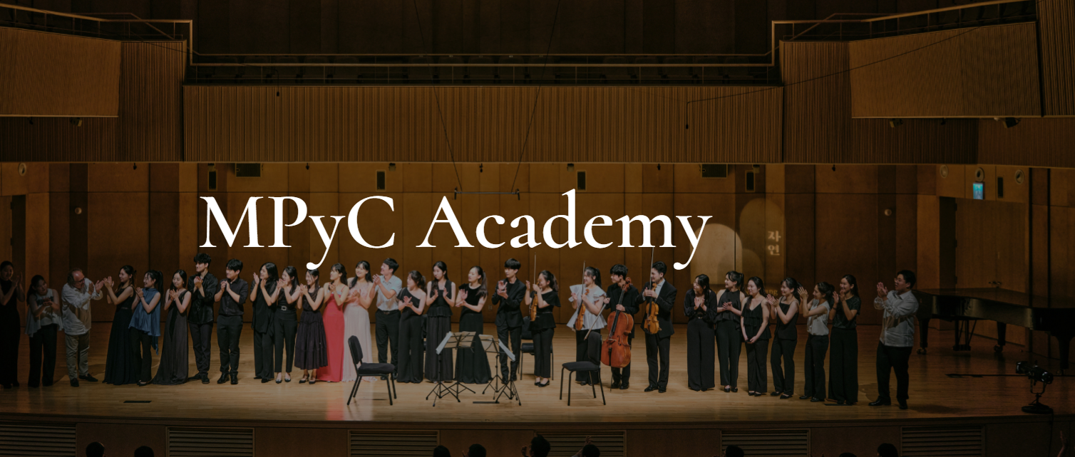 2025 평창대관령음악제 “INTER HARMONY”