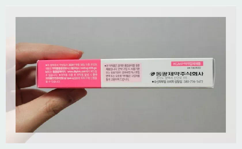 엔딕스 크림