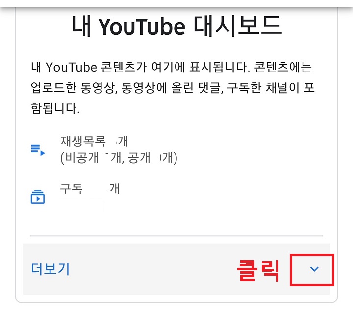 더보기 부분 클릭함