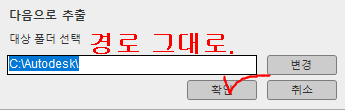 나비스웍스 설치 방법 이미지3