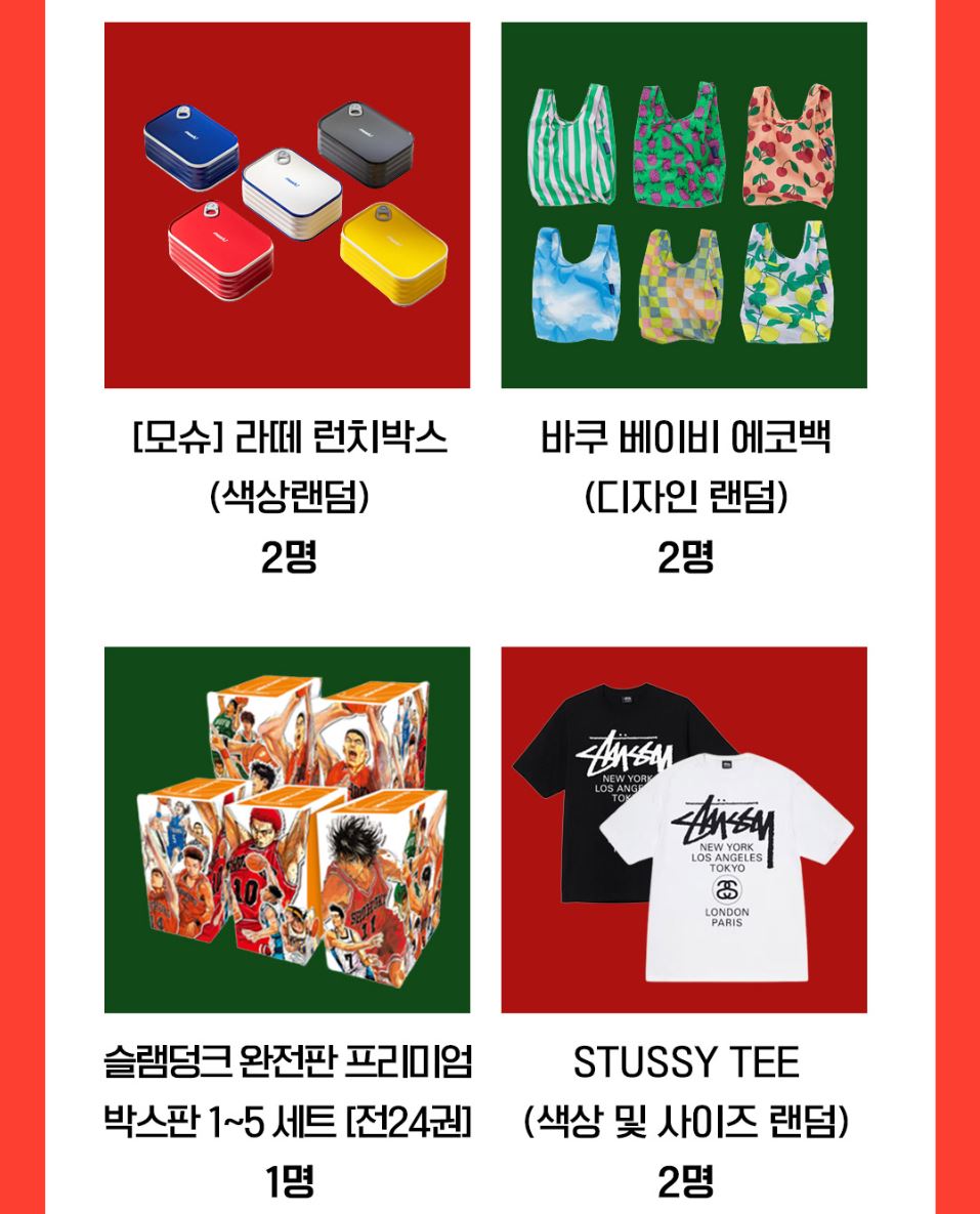 GS25_12월할인행사