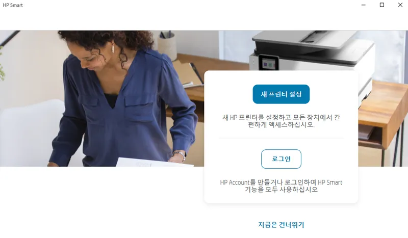 새 프린터 설정 선택