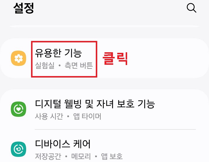 유용한 기능 클릭함
