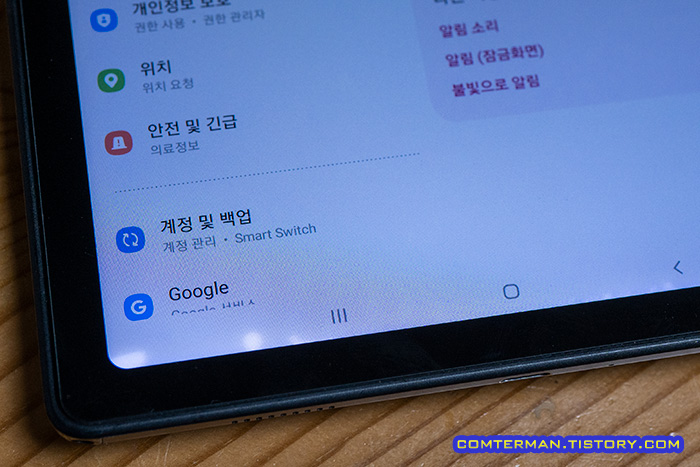 삼성 갤럭시 탭 A7 액정 교체 비용