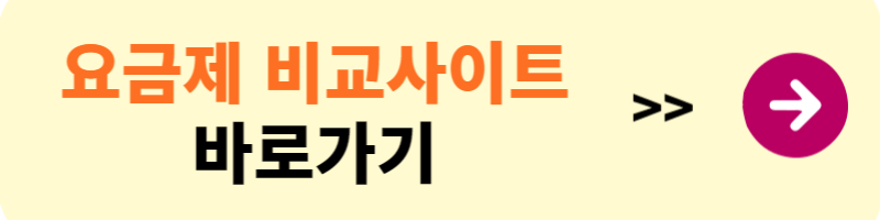 알뜰폰 0원 요금제