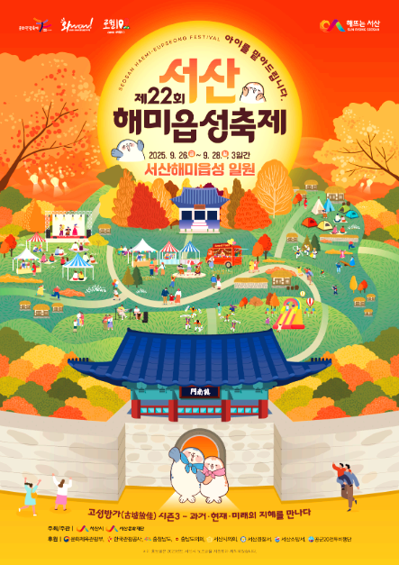 전국 9월 축제