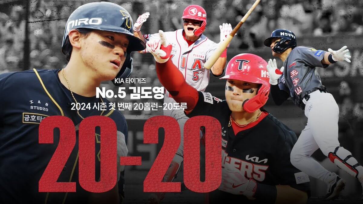 기아 타이거즈