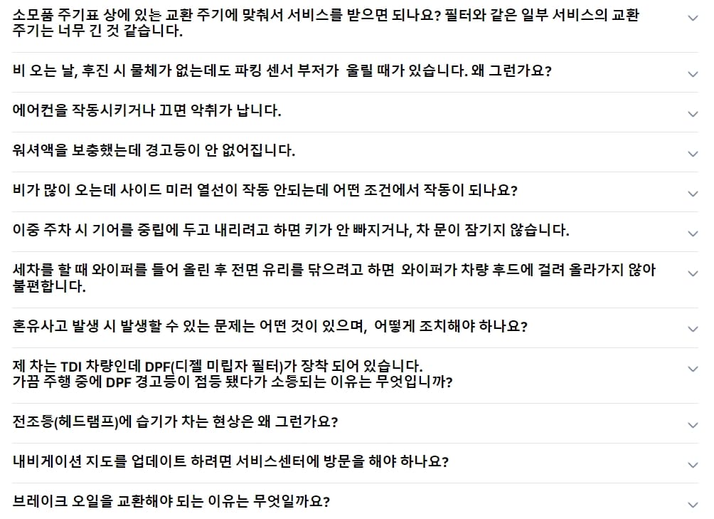자주묻는질문