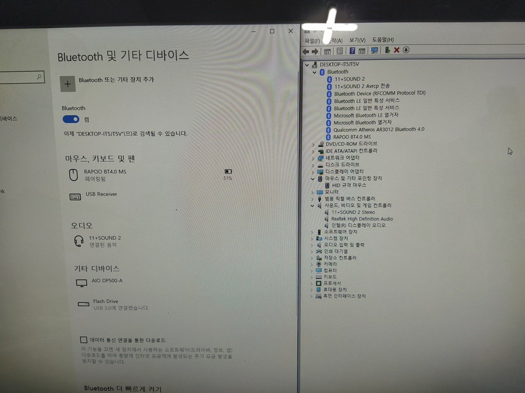 블루투스 장치 검색중 
