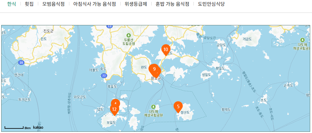 음식 및 숙박 알아보기