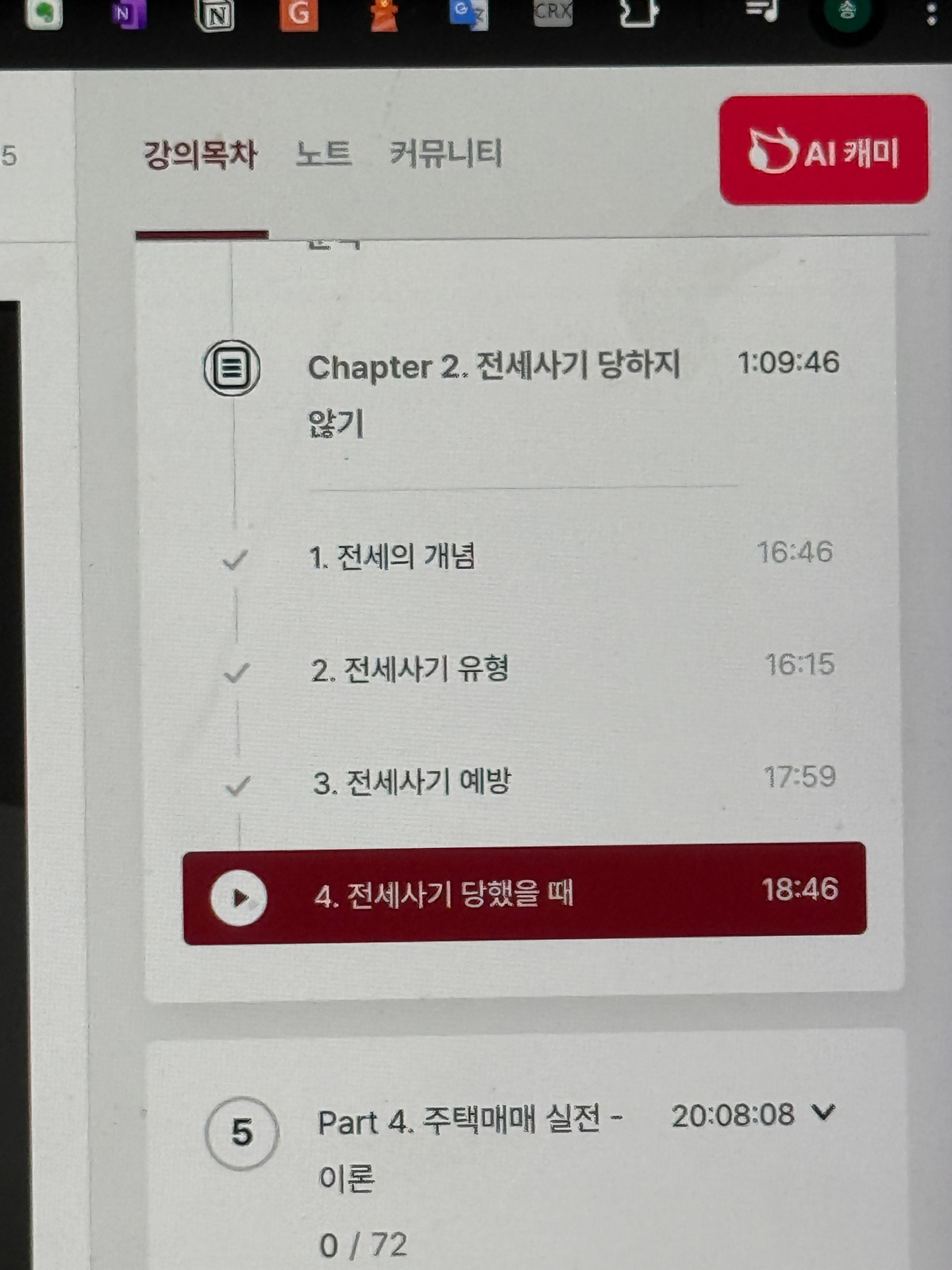 패스트캠퍼스 환급챌린지 38일차 : 2030 부알못을 위한 내 집 마련의 모든 것