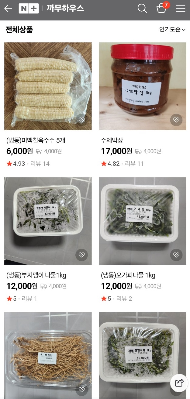 횡성-더덕구이-황태구이-까무하우스